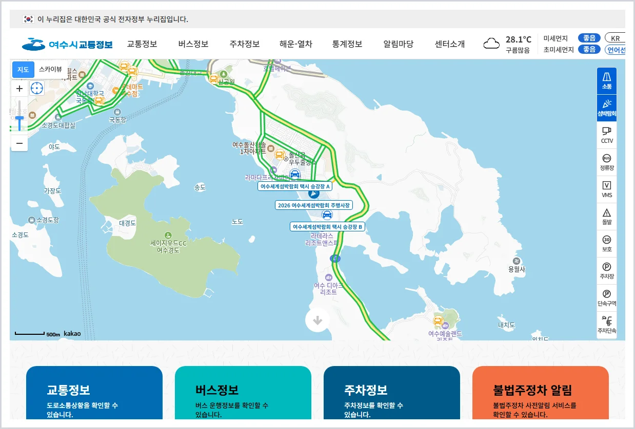 여수 교통정보센터 홈페이지 바로가기 (https://its.yeosu.go.kr/)