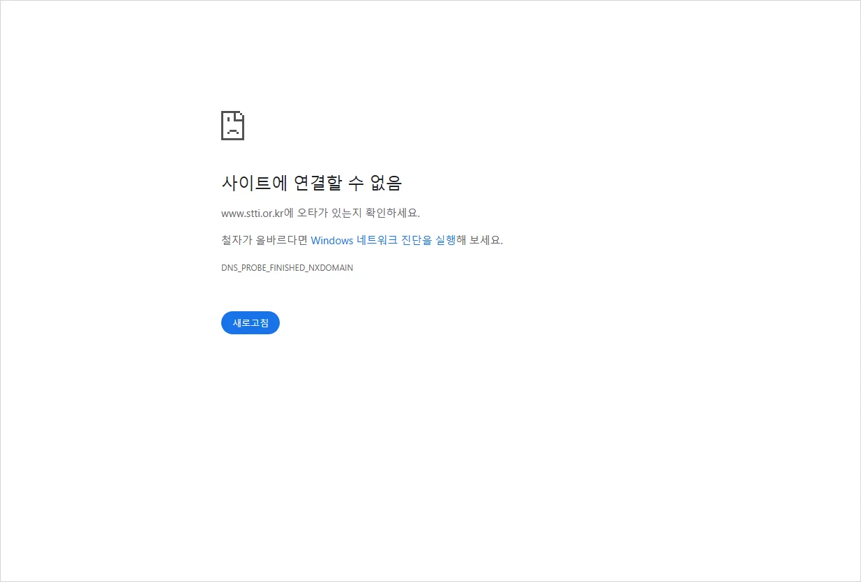 서울특별시 교통연수원 홈페이지 바로가기 (https://www.stti.or.kr)