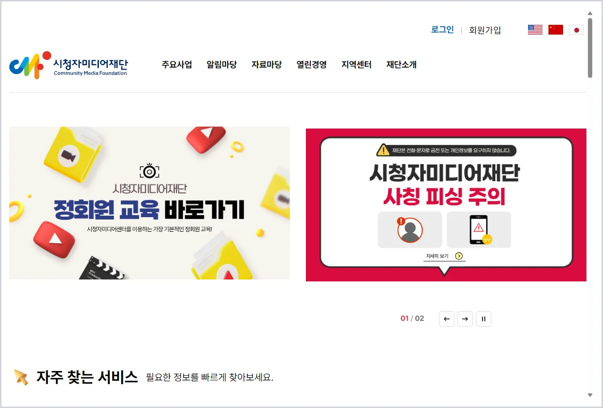 시청자미디어재단 홈페이지 바로가기 (https://kcmf.or.kr)