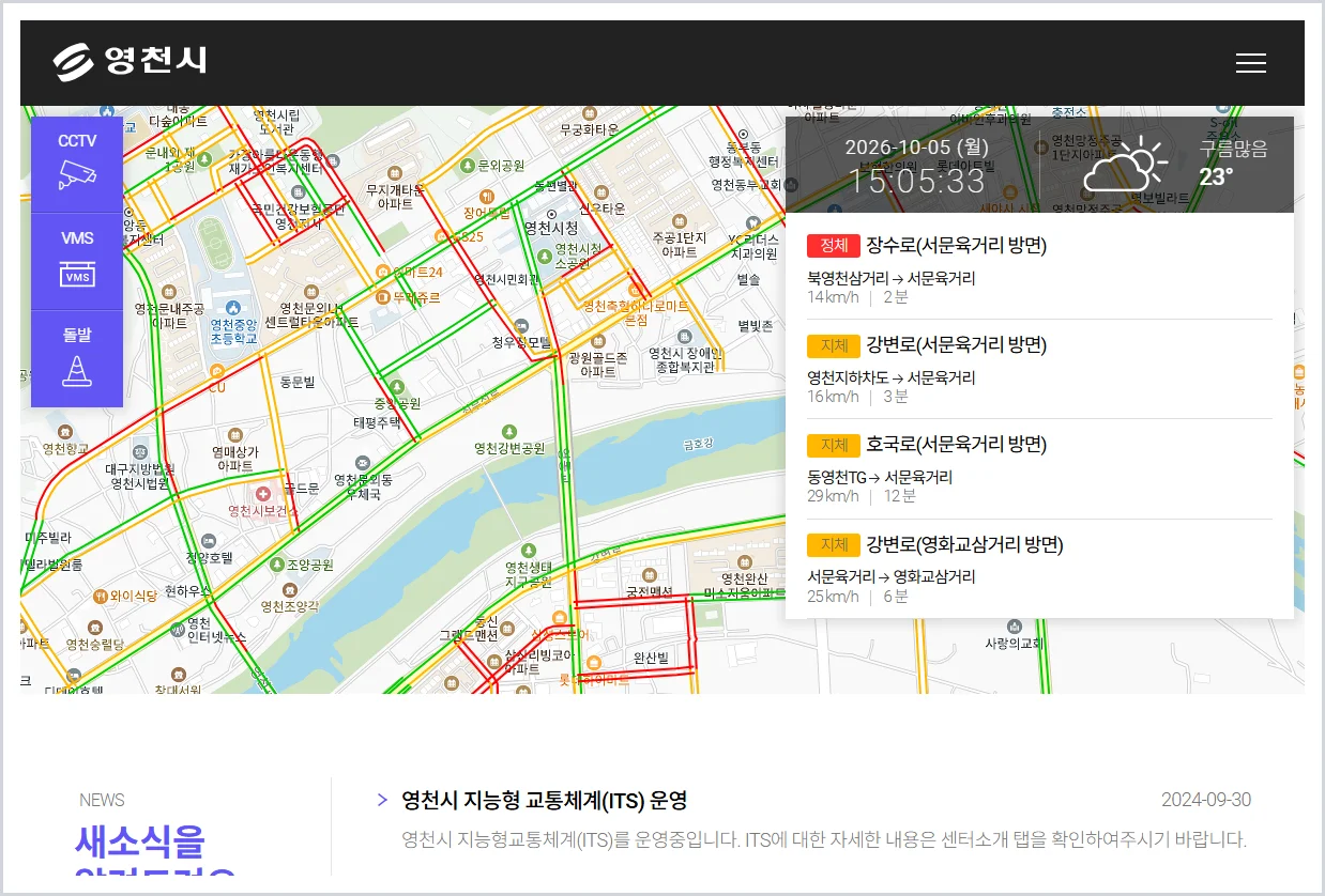 영천 교통정보센터 홈페이지 바로가기 (https://www.yc.go.kr/its/)